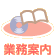 �Ɩ��ē�
