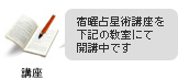 �h�j�萯�p�u�����ȉ��̋����ŊJ�u���ł�